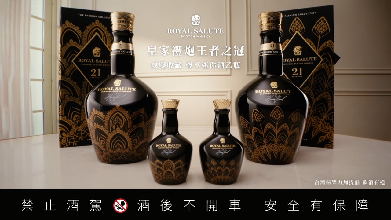 皇家禮炮 Royal Salute 王者之冠紀念酒