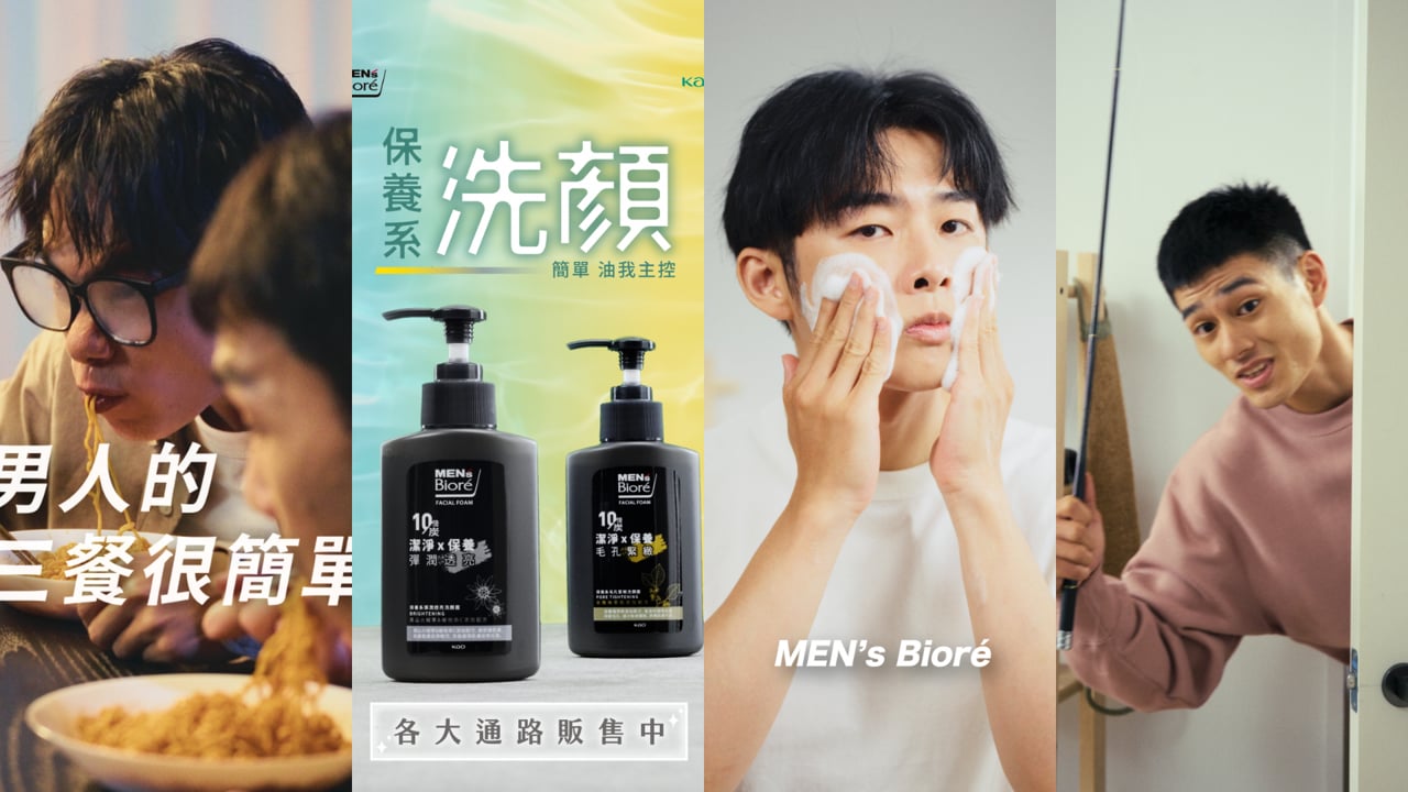 Men‘s biore 【男人很簡單】系列廣告