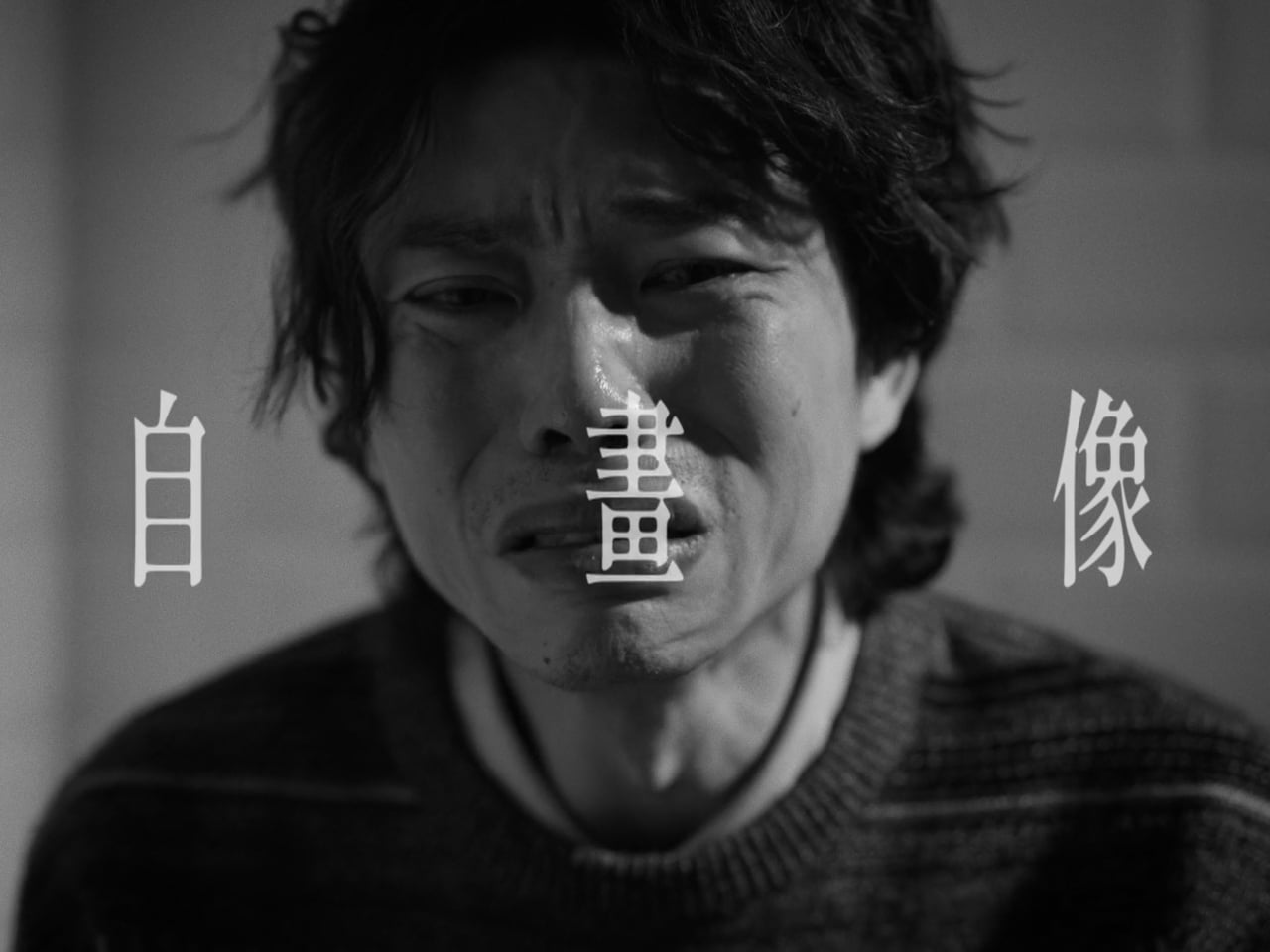 聽天湯Tin Ten Tan【 自 畫 像 】