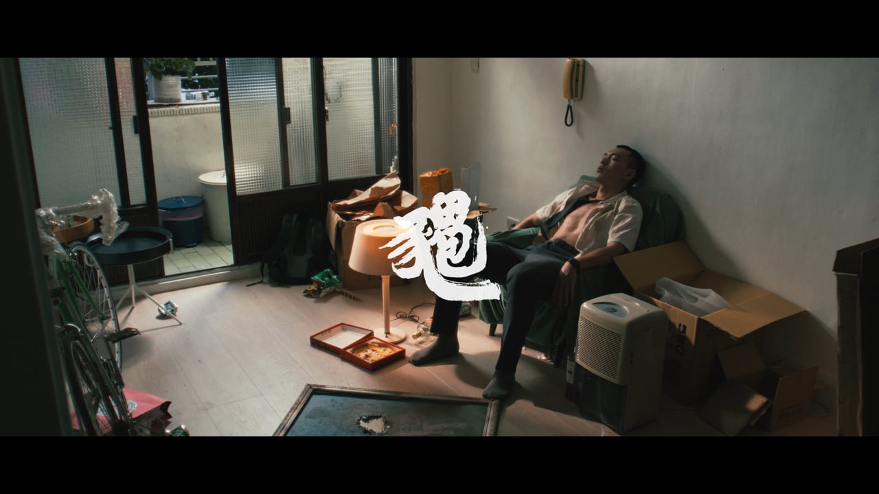 餵飽豬 - 【宿醉】